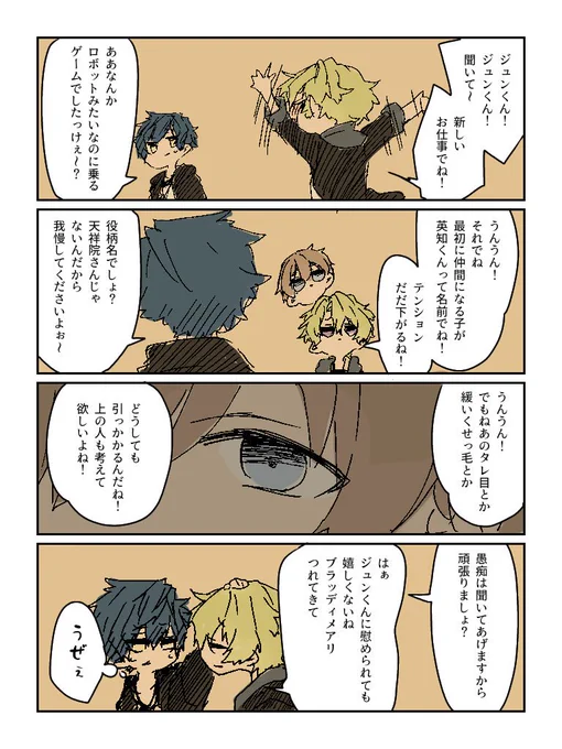 今日の日和さま 