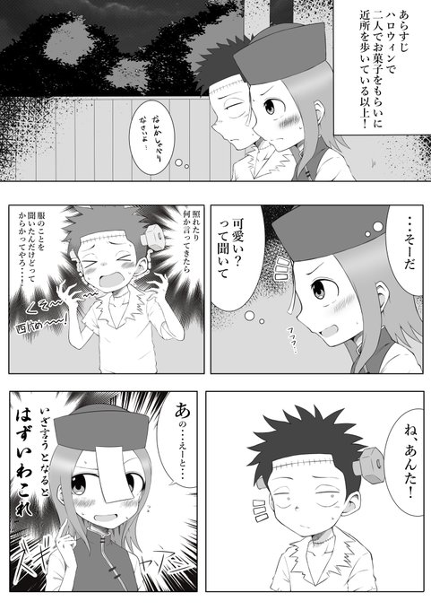 からかい 上手 の 高木 さん 全 話