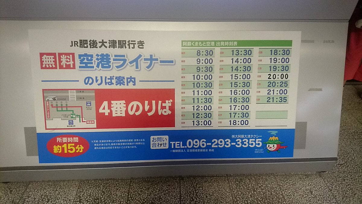 空港ライナー 空港ライナー