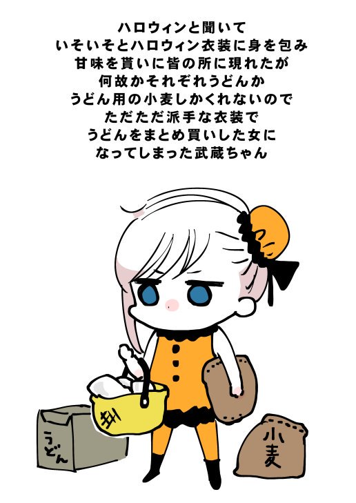 武蔵ちゃんもだいたいこの顔で固定 