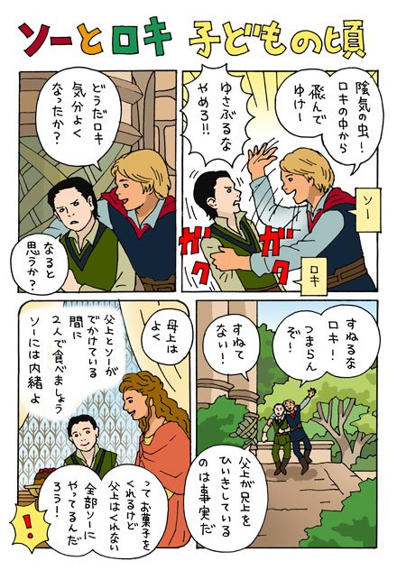 Loki を含むマンガ一覧 古い順 ツイコミ 仮 Loki を含むマンガ一覧 古い順 ツイコミ 仮