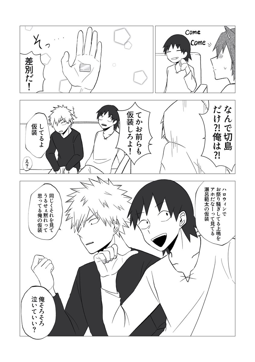 2日遅れの派閥のハロウィン🎃 