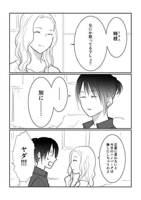 創作百合:嫉妬する貴女が 