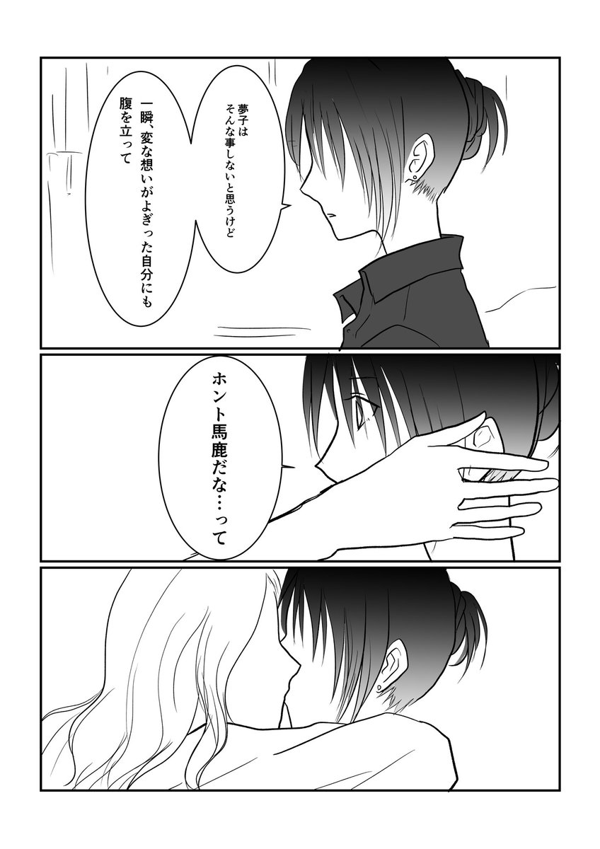 創作百合:嫉妬する貴女が 