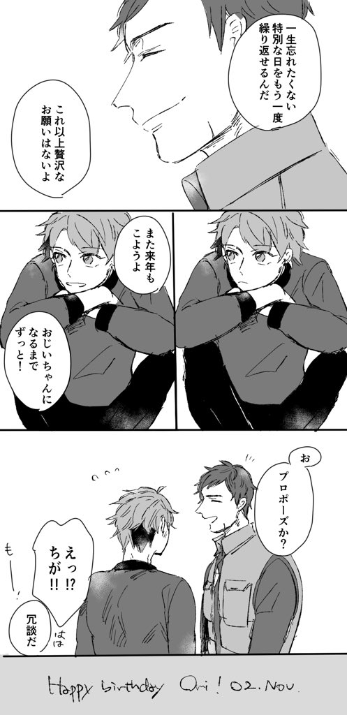 臣太 誕生日おめでとう! 