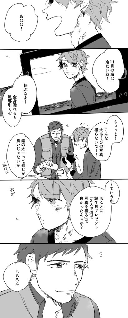 臣太 誕生日おめでとう! 