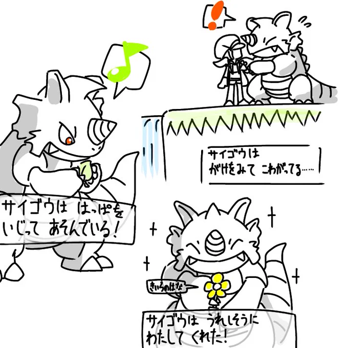 ソウルシルバーやってるんだけど連れ歩いてるサイドンがいちいちかわいい
っていう絵
#ポケモンイラスト 