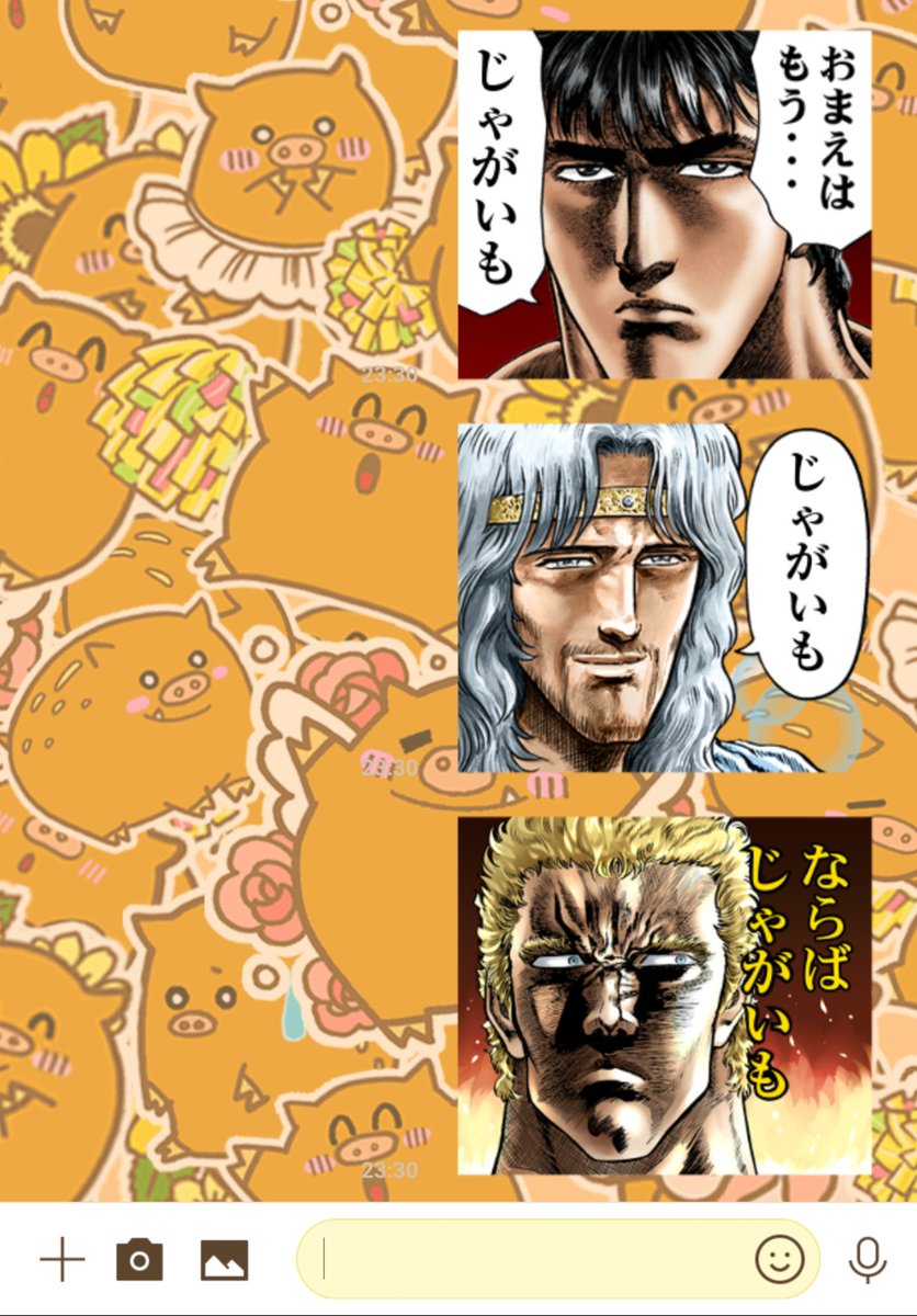 北斗の拳のカスタムスタンプが出ていた 好きな言葉を入れられるの良いなぁ 5文字 はまだまいこの漫画