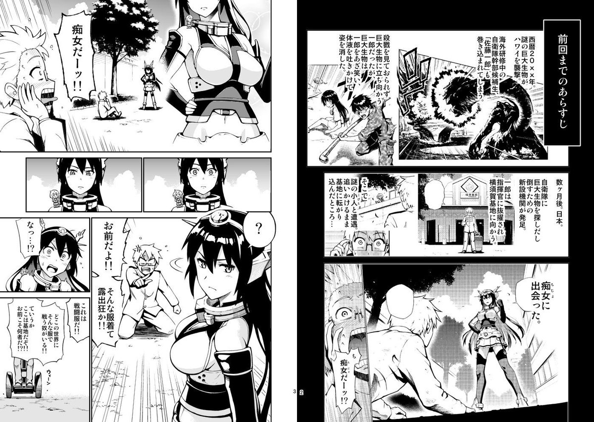 艦これストーリー2話目(1/3)
2016年発行。在庫が残っていませんので公開させて頂きます。1話目も公開してますので、よかったらRTなどよろしくお願いします～! 