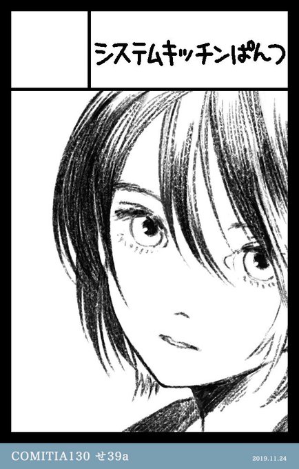コミティア130と、冬コミ月曜日にスペース頂けました!コミティアに漫画、冬コミにはイラストの新刊を持っていけたらと思っています…!風邪ひかないように頑張ります?
コミティア130/せ39a
冬コミ月曜日/西H09a 