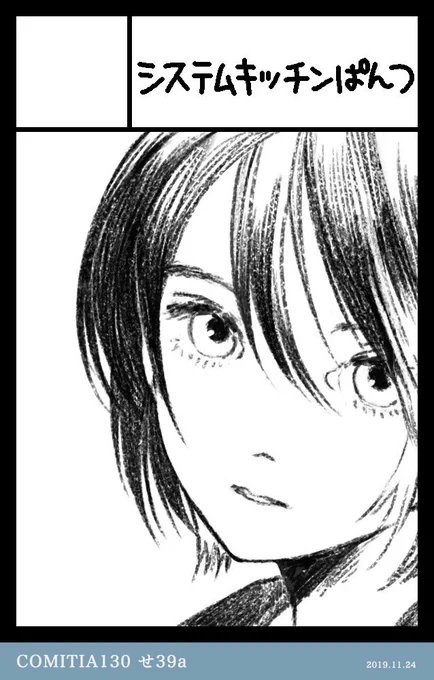 コミティア130と、冬コミ月曜日にスペース頂けました!コミティアに漫画、冬コミにはイラストの新刊を持っていけたらと思っています…!風邪ひかないように頑張ります?
コミティア130/せ39a
冬コミ月曜日/西H09a 