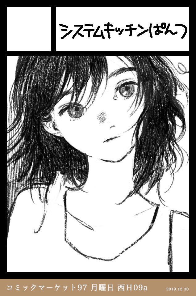 コミティア130と、冬コミ月曜日にスペース頂けました!コミティアに漫画、冬コミにはイラストの新刊を持っていけたらと思っています…!風邪ひかないように頑張ります?
コミティア130/せ39a
冬コミ月曜日/西H09a 