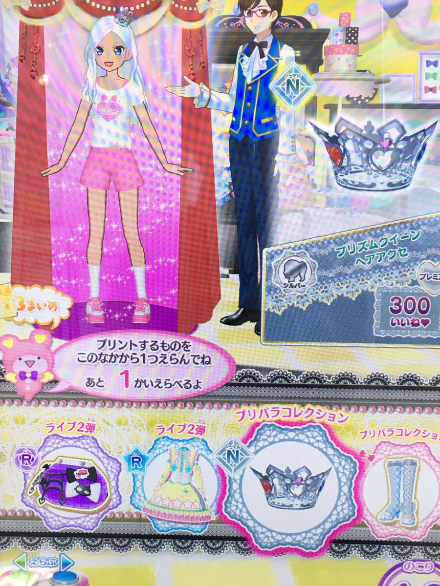 激レア プリパラ プリチケ プリティーリズム プリズムクイーン