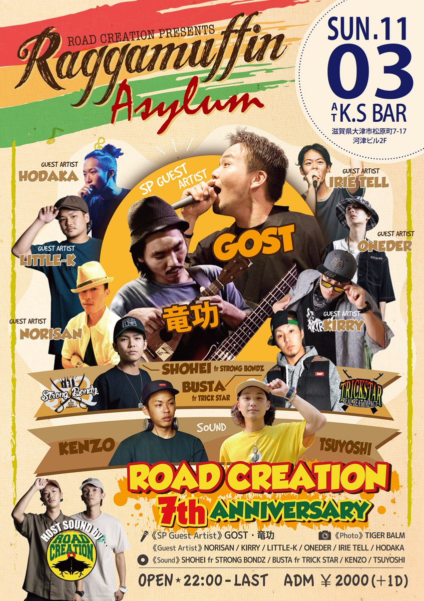 S62c4xhet0828's tweet photo. とうとう明日！！
#Raggamuffin_Asylum🔥
ROAD CREATION #7周年祭🌈
想像以上にみんなのサポートがすごくてほんま感謝しかないです🙏
GUESTのARTIST、SOUND間違いないんでバッチリ喰らいにきてください‼️
HPゼロなるまで、みんなで遊び倒そうか⛹️‍♂️
#RoadCreation
#運動会前日ぐらいのワクワクソワソワ https://t.co/eLs2FfIyMY
