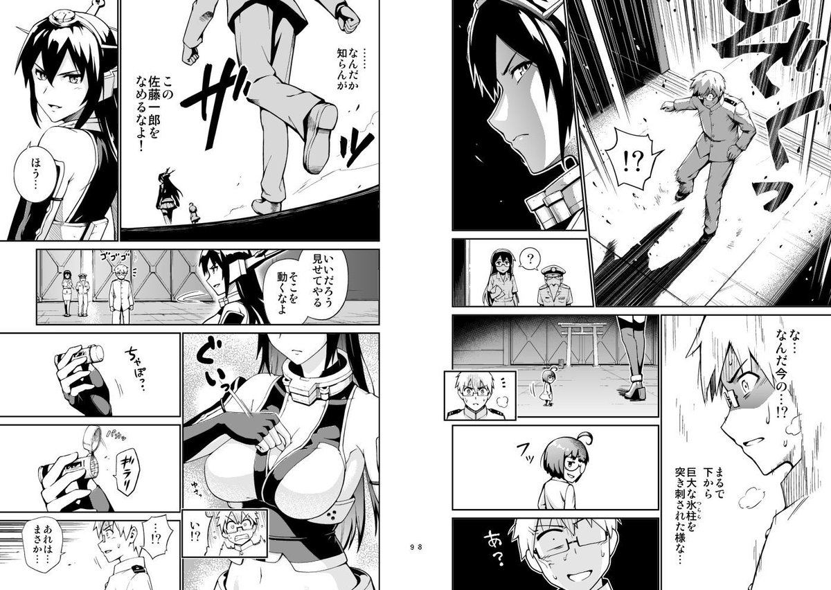 艦これストーリー2話目(2/3) 