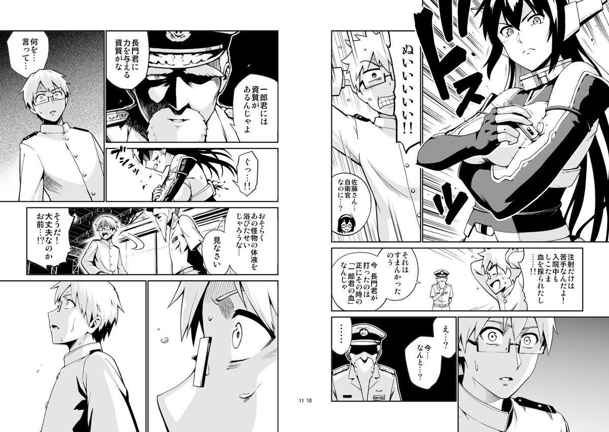 艦これストーリー2話目(2/3) 
