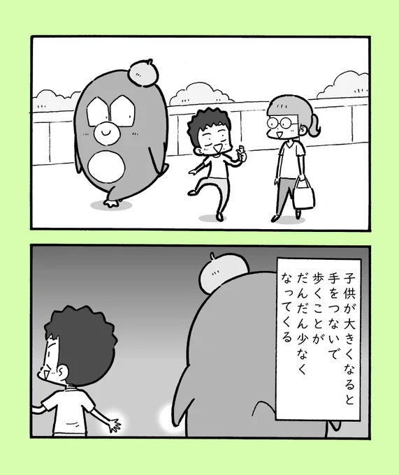 「ひさしぶりに手をつないでくれたと思ったら…」 