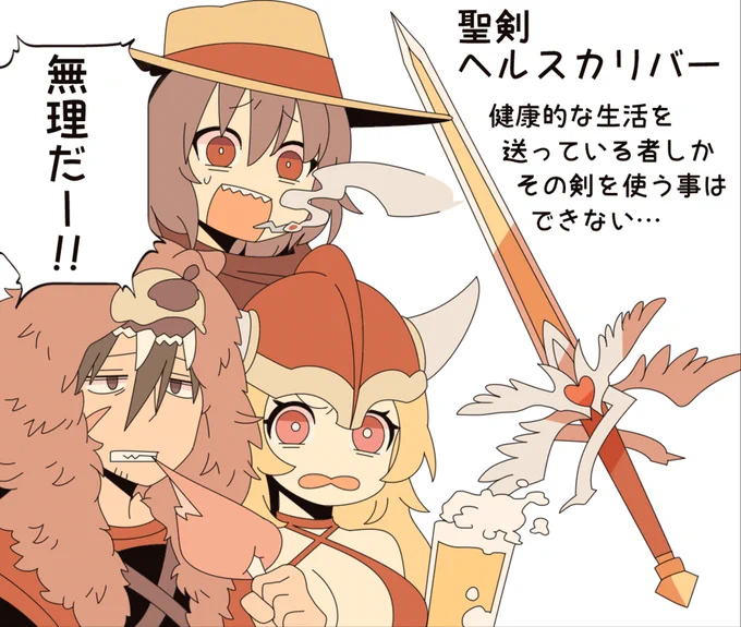 聖剣と魔剣 