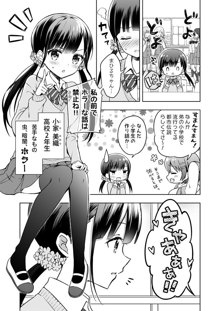 おぼろやしき1 (1/4)
#創作 #オリジナル #漫画 #おぼろやしき 