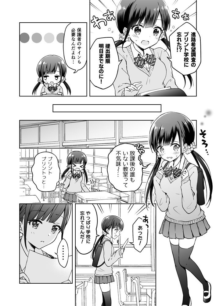 おぼろやしき1 (2/4)
#創作 #オリジナル #漫画 #おぼろやしき 