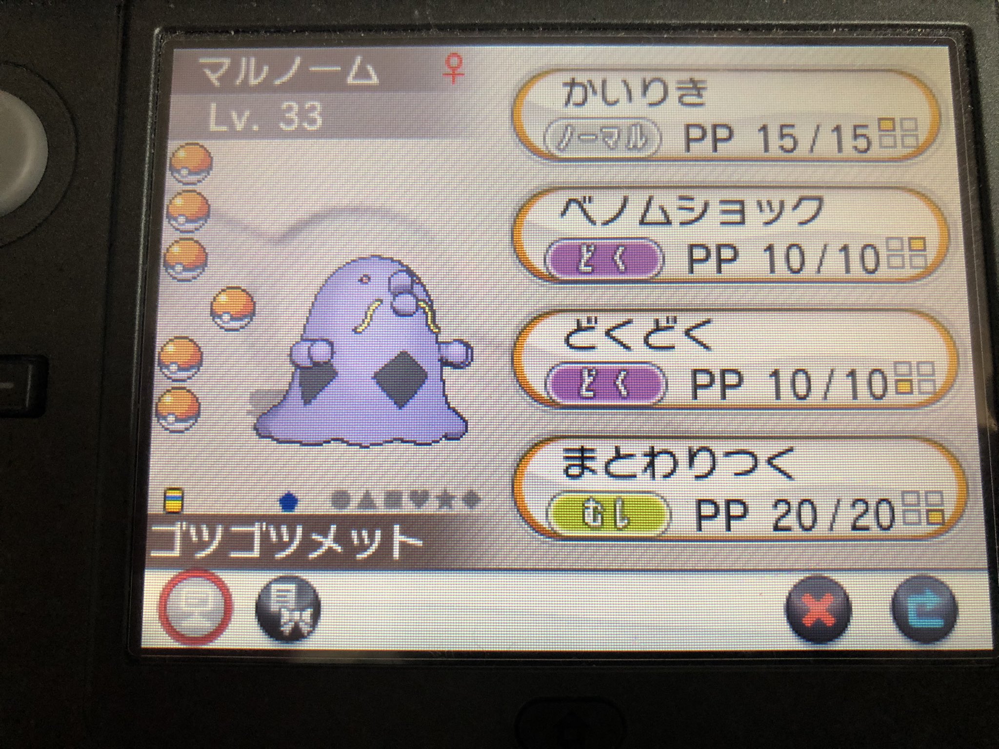Yu これ旅パに入れる型じゃねぇだろwww って言われそうなポケモンを旅パに突っ込むのハマったかもしれない ポケモンxy T Co Ntg3zfosf9 Twitter