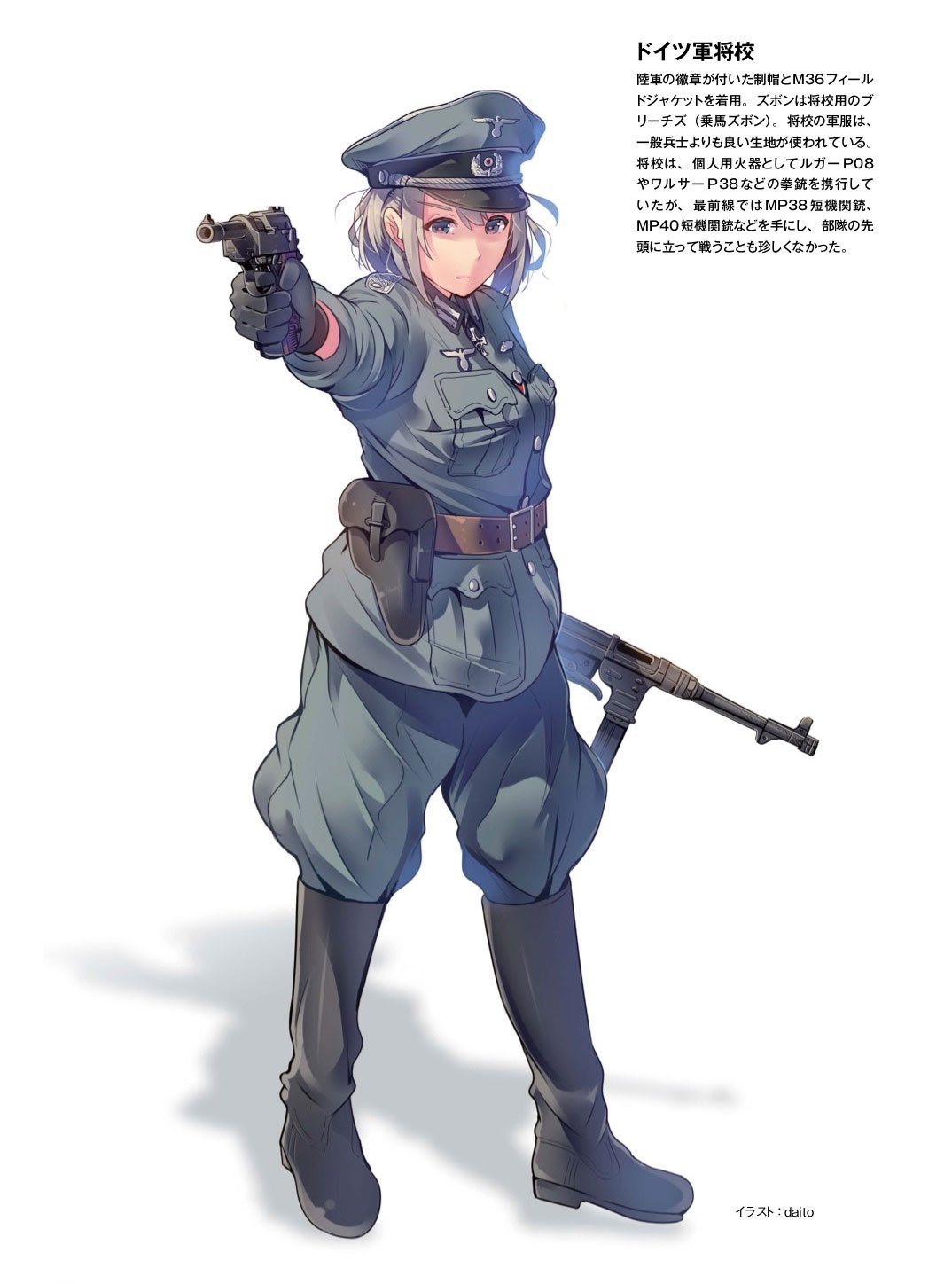玄光社 超描けるシリーズ A Twitter 超描ネタ帳 Daitoさん Daito4545 さんによるドイツ軍将校のデフォルメ用作例 服をタイトに描きつつ 特徴的な制帽を強調するのが制服のかっこ良さを引き立てるポイントです 作画のための第二次大戦軍服 軍装資料 より