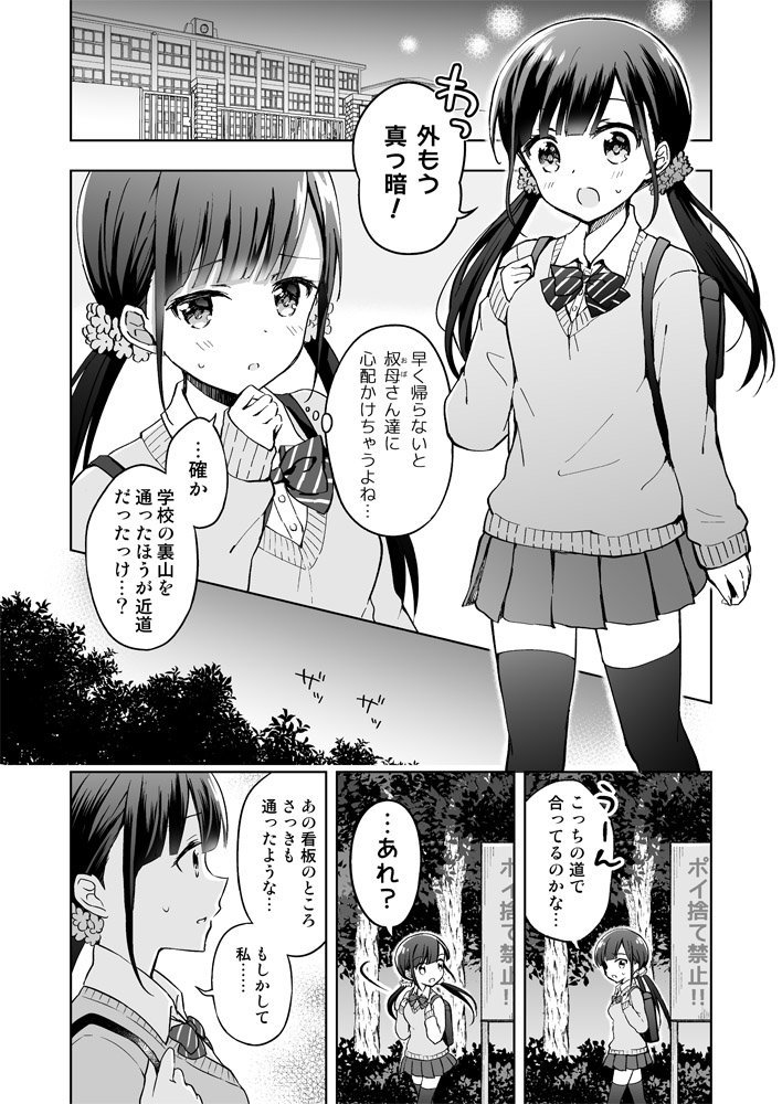 おぼろやしき1 (3/4)
#創作 #オリジナル #漫画 #おぼろやしき 