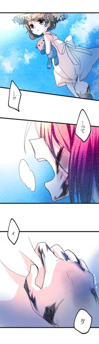 ヒューマノイドと女の子の話(4/4) 