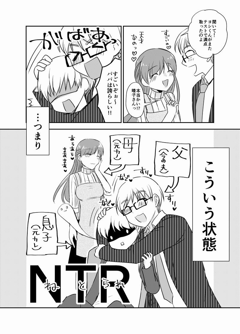 転生した先が地獄だった件② 