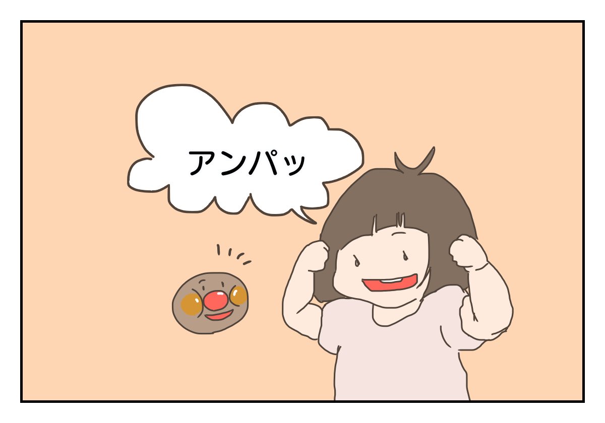 飛んで行く「ン」。
かなり順不動です…どこまであげたかわかんなくなってきタ。

#育児マンガ #育児絵日記 #すくパラダブル総選挙 #ニナルベビー #ninaruポッケ 