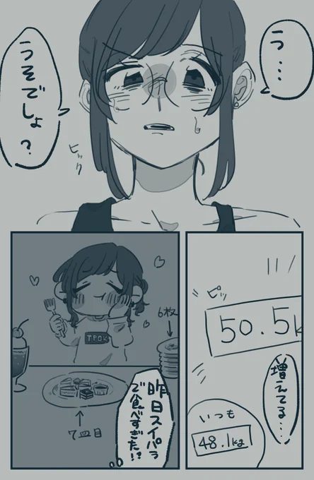 いっぱい食べる君が好き??❤
(エマギル) 