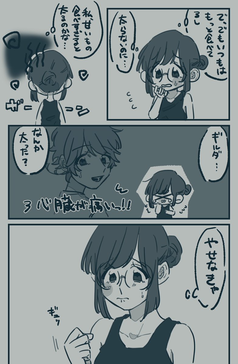 いっぱい食べる君が好き??❤
(エマギル) 
