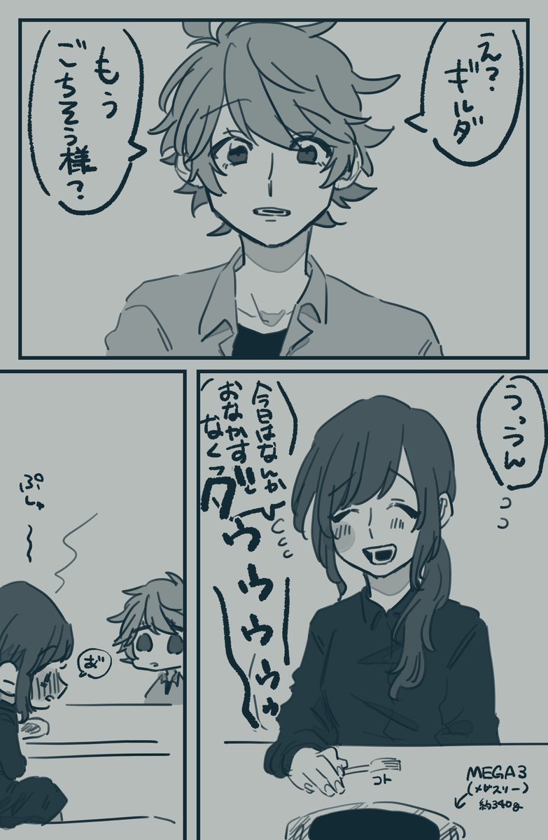 いっぱい食べる君が好き??❤
(エマギル) 