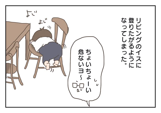 どこでも登るしなんでもかじる話。

#育児マンガ #育児絵日記 #すくパラダブル総選挙 #ニナルベビー #ninaruポッケ 