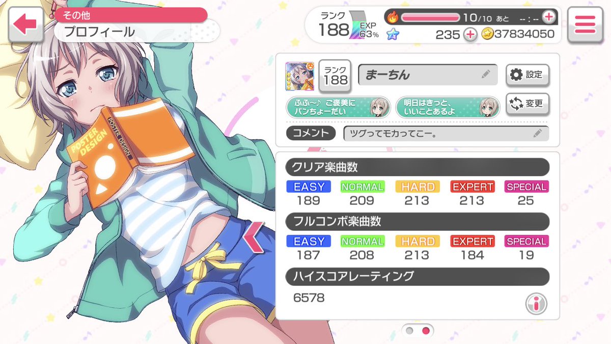 margarupa1's tweet photo. 素敵サイトでプロフつくるのすごい楽ね。たくさんあそんでくださいな。
#ガルパ
#バンドリ
#社会人バンドリーマー
#青葉モカ
#隙あらばパン
#明るいコロッケ
#なぁくどはる
#しゃーしたー

https://t.co/o2N4DfuLIO
作成サイト様 https://t.co/mX0iEjfs58