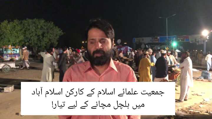 WorldPodcasts1's tweet photo. Watch a special report on Azadi March. https://t.co/vocYFck7Sd https://t.co/1ndMC1fieo
