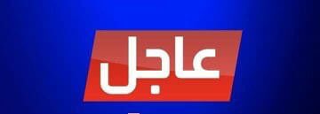 basrah_modell's tweet photo. #عاجل
نقابة المعلمين تعلن استمرار #العصيان_المدني_الطلابي، وترفض قرار وزيرة التربية بأن غدا دوام رسمي للمدارس
#بصرة_مودل https://t.co/jB0cmPxMET