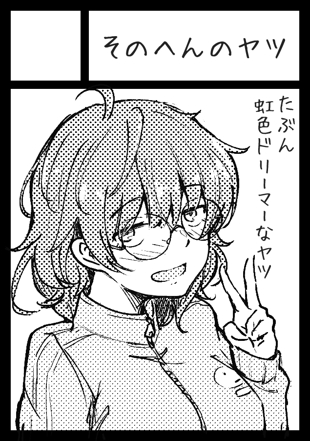 冬コミ受かってました C97 3日目 月曜日南ウ25a サークル名 そのへんのヤ お犬の漫画