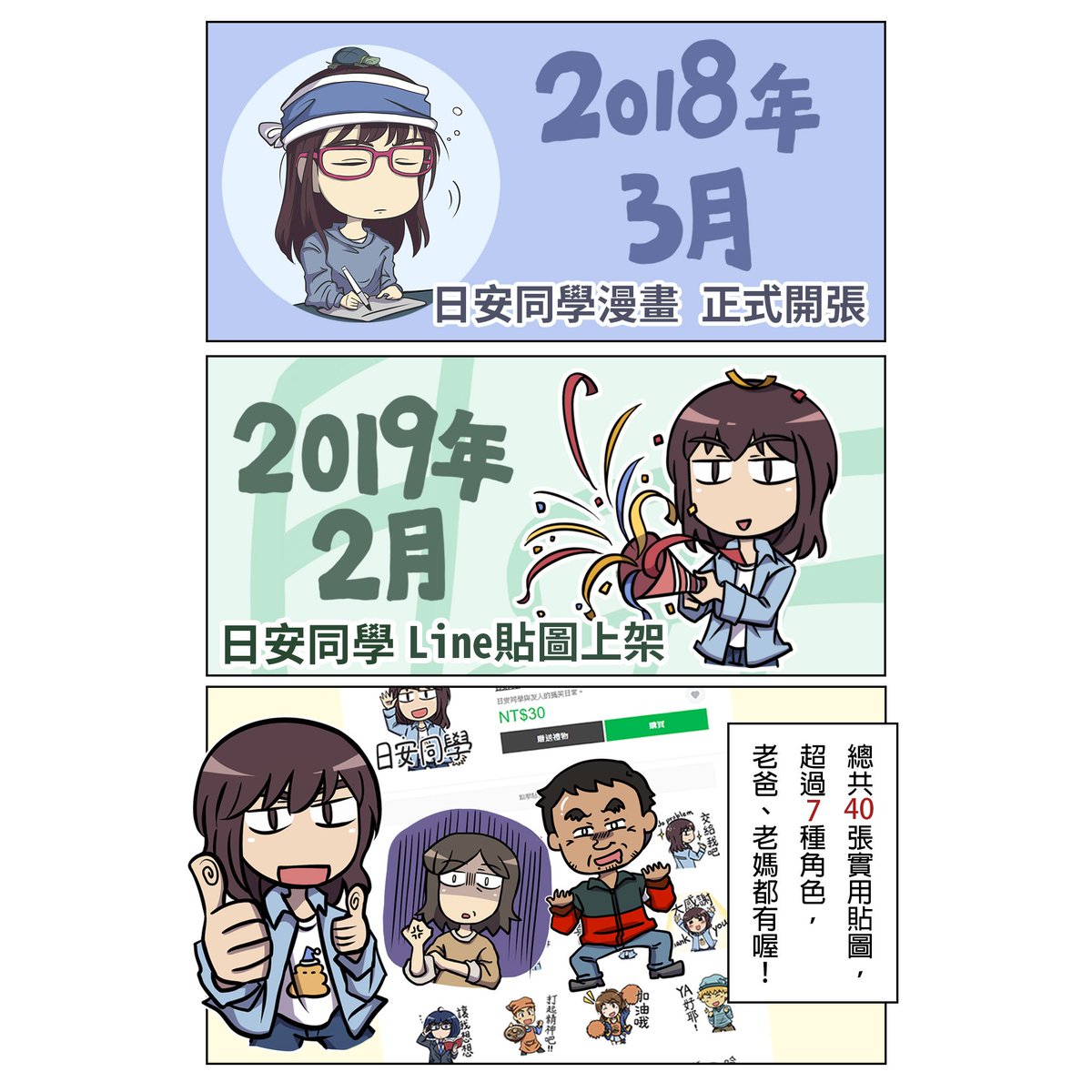日安同學 台湾漫画家 בטוויטר 漫畫 我不介意這一篇很像在回顧呢 笑 我哥是 最 積極推廣日安同學漫畫的人 是的 比我本人還要積極 還敢講 幾乎每天都會找不同的人介紹 所以我非常感謝他 19 11 02 By日安同學 日安同學 台湾漫画家 בטוויטר 漫畫 我不介意這一篇很像在回顧呢 笑 我哥是 最 積極推廣日安同學漫畫的人 是的 比我本人還要積極 還敢講 幾乎每天都會找不同的人介紹 所以我非常感謝他 19 11 02 By日安同學