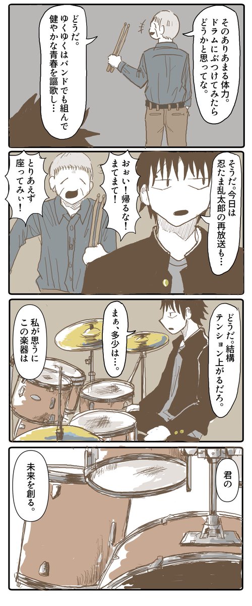 学園祭ライブ 「受け継がれるもの」 
