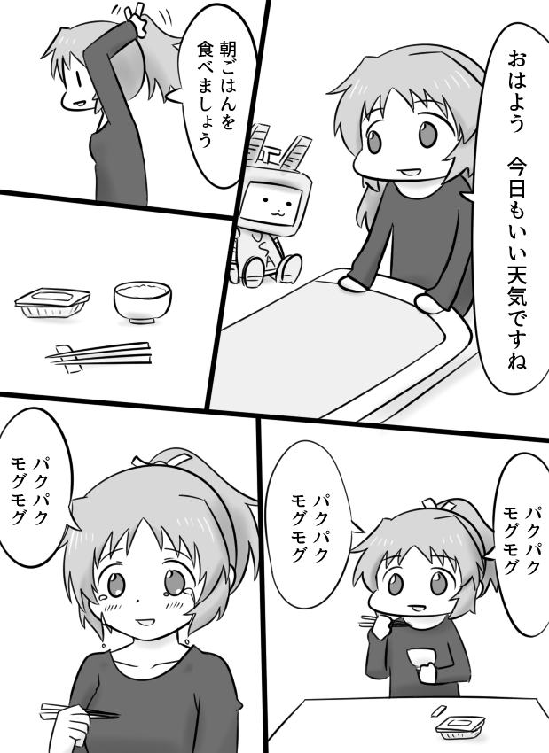 安部菜々の休日 