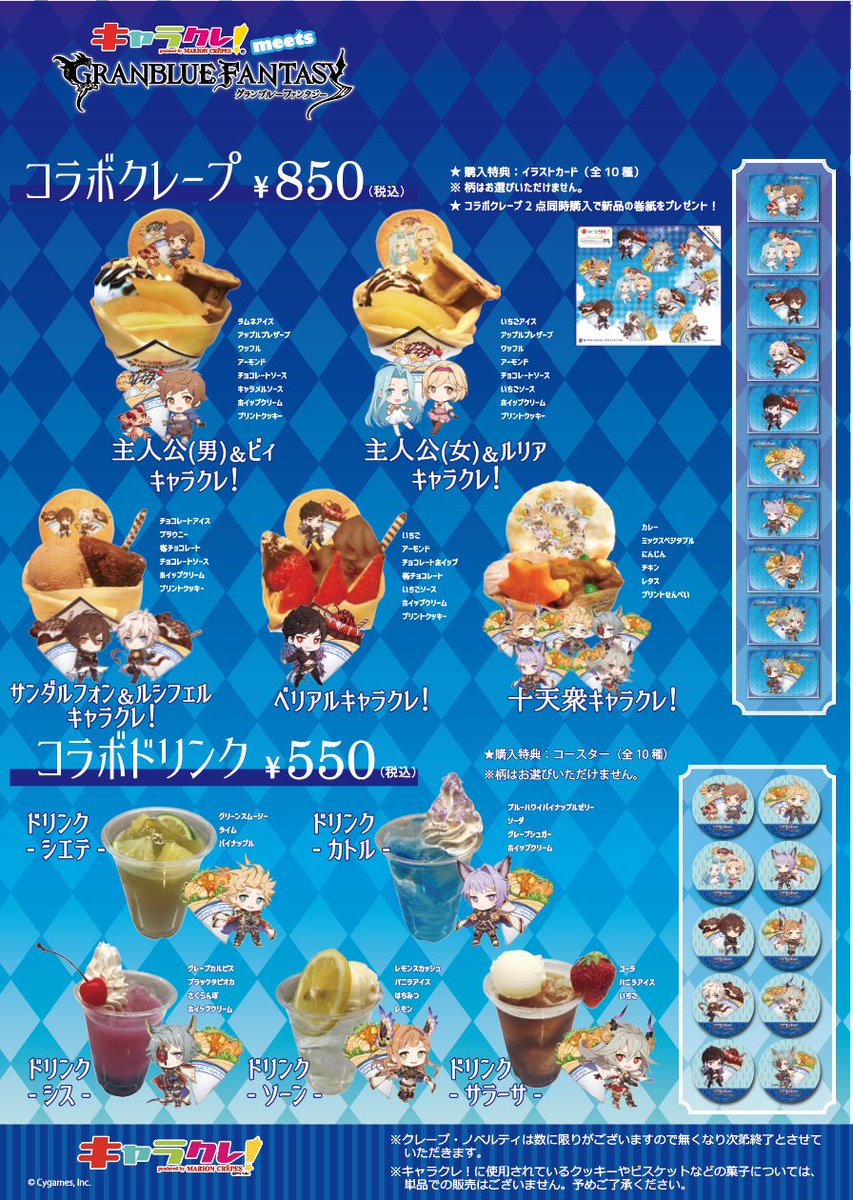 キャラクレ！ (@chara_cre) / Posts / X