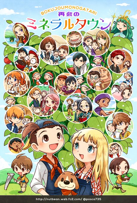 ミネラルタウンのなかまたちのtwitterイラスト検索結果 古い順 ミネラルタウンのなかまたちのtwitterイラスト検索結果 古い順