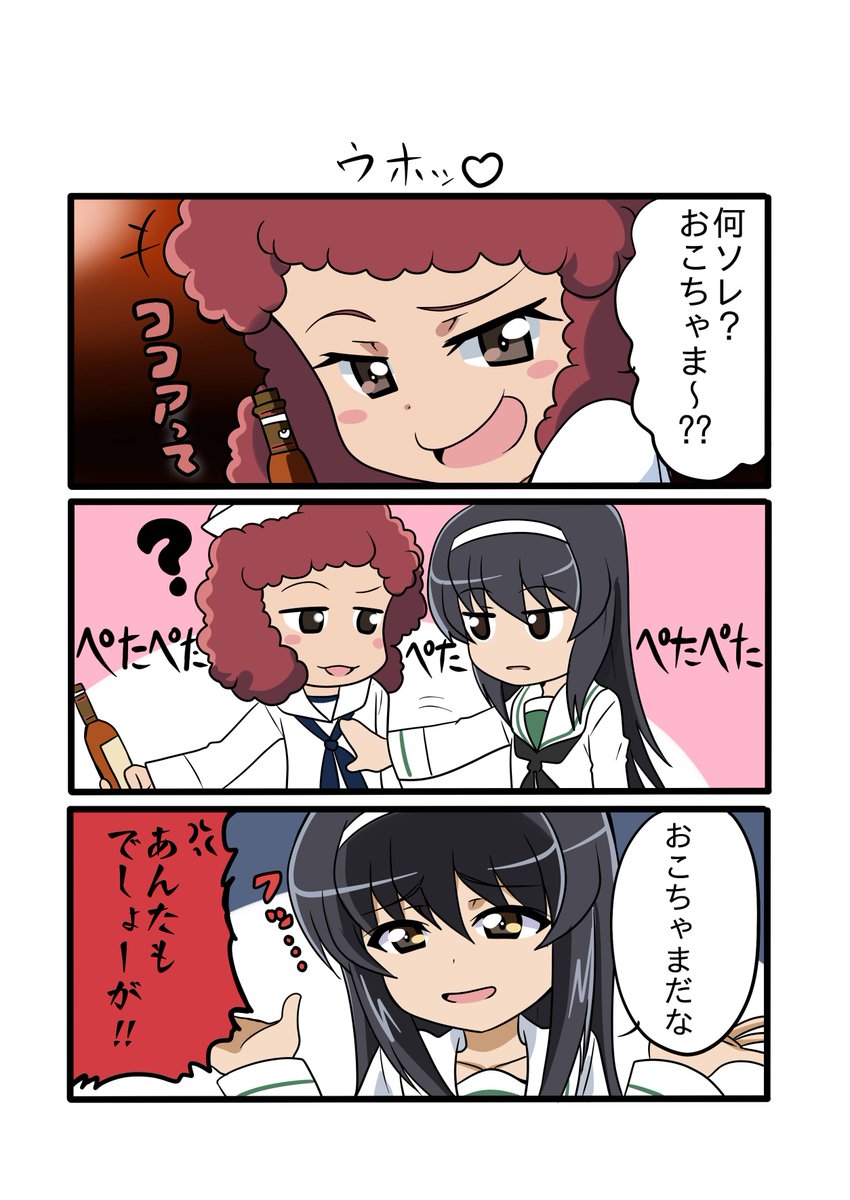 ガルパンナンコマ漫画⑮ 