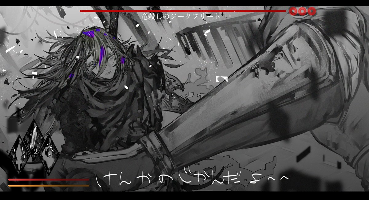 ジクグラ ガチ喧嘩 