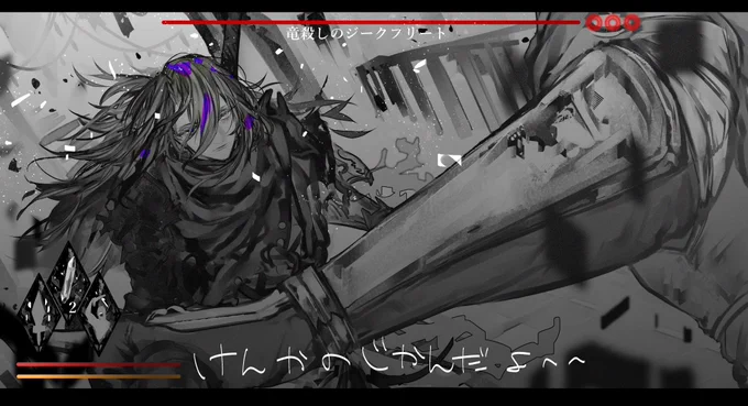 ジクグラ ガチ喧嘩 