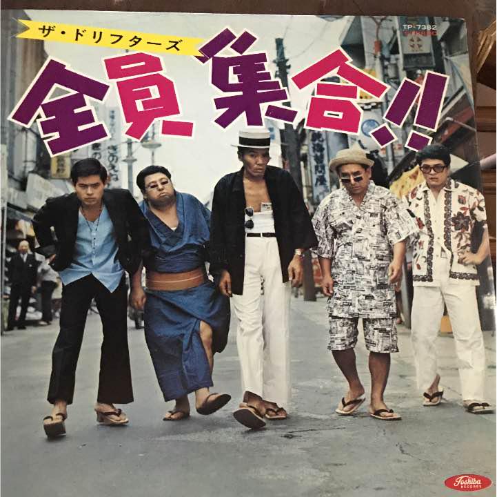 ドリフターズ 年齢