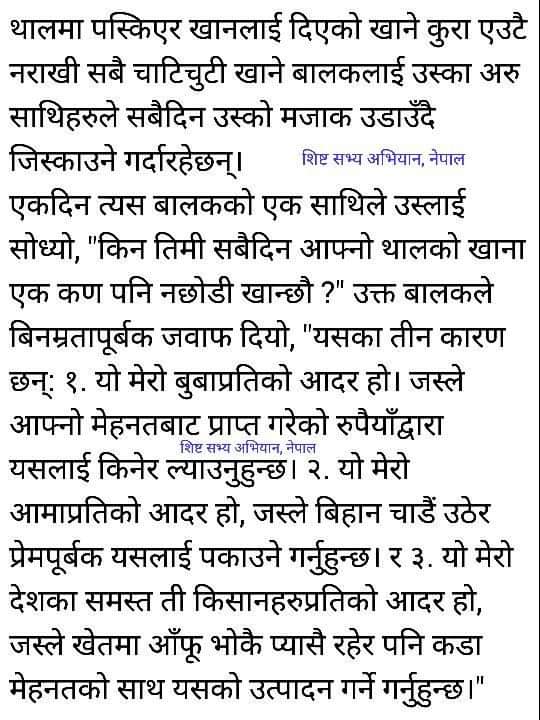 Arun Pokharel Jalan (@jalan_pokharel) on Twitter photo 