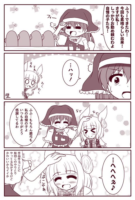 【鬼形獣まんが】とにかくご主人が大好きな兵長 