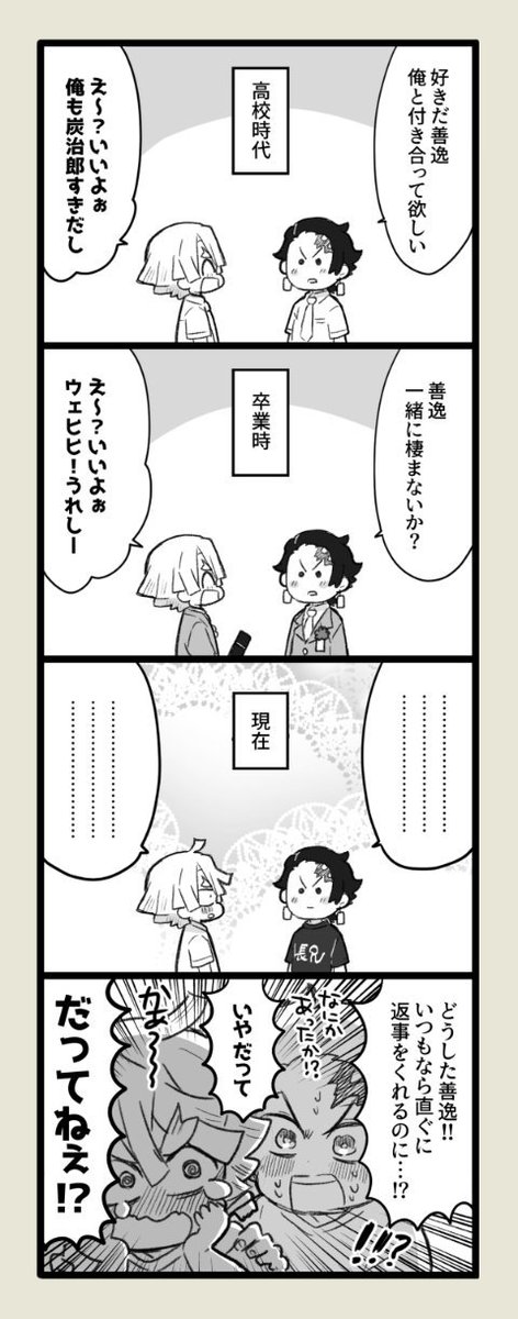 #ひらいて赤ブー
?滅の刃
竈□炭□郎×我△善△
炭善オンリー何卒よろしくお願いします!!!!!! 